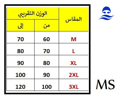 بوركيني ووتر بروف مع نقاب MS-716