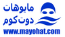 مايوهات دوت كوم logo